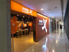 -大快活(丽丰店)