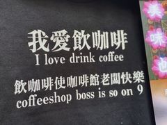 -无牌咖啡&酒馆