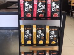 -呷哺呷哺(哈尔滨红博购物广场店)