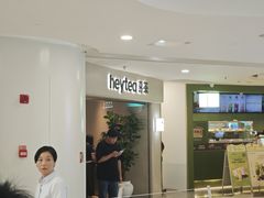 -喜茶(广州佳兆业广场店)