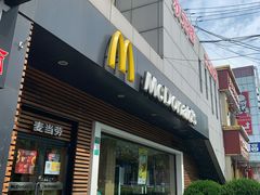 门面-麦当劳(曲阳店)