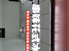 -串妹花式冰粉(乐山总店)