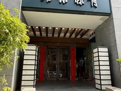 -青藤茶馆(南山路店)