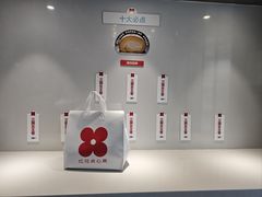 -红花点心局(护国寺店)