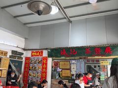 -渔记茶餐厅(渔村店)