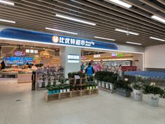 -高新活力汇Vitality