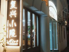 门面-阿鹏故事云南野生菌火锅(人民路店)