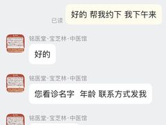 -铭医堂·宝芝林·中医馆(沙坪坝店)