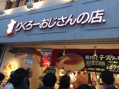 -瑞可爷爷的店(难波本店)