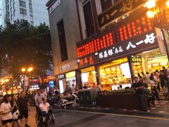 门面-八一好吃街·高品美食广场
