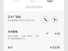 -喜茶(上海正大广场店)