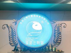 -驿楼兰·新疆菜(火车站店)