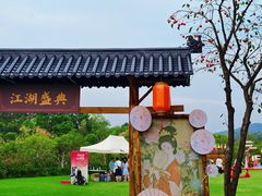 -南京银杏湖乐园