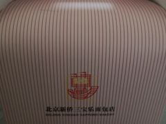 -新侨三宝乐面包店(崇文门店)