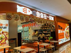 -鱼你在一起(虹口星荟中心店)