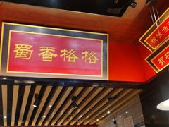 -蜀香格格•剁椒鱼头(龙西店)