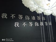 -深圳失恋博物馆再见前任(汇商名苑店)