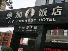 -奥加美术馆