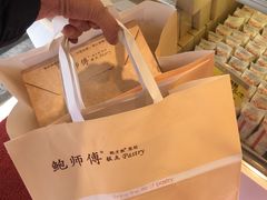 -鲍师傅糕点(西站店)