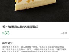 -星巴克(西藏路店)