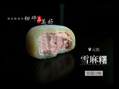 -GANSO元祖食品(锦创书城店)