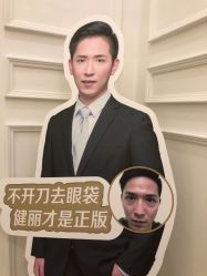 点击看大图 -广州健丽·去眼袋医疗美容机构
