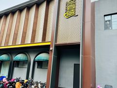 -金春禧(英雄山路旗舰店)