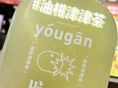 -混果汁(喜荟城店)