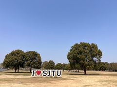 -上海交通大学(闵行校区)