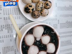 -阿三麻蓉汤圆(顺光大厦店)