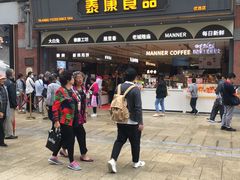 -泰康食品(南京东路店)