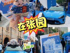 -丰盛里