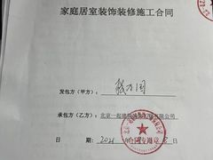 -一起装修网(集团店)