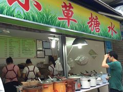 门面-小草糖水(海棠村店)