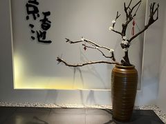 -锦初·禅意4K影院式足道·新中式SPA(茂业天地店)