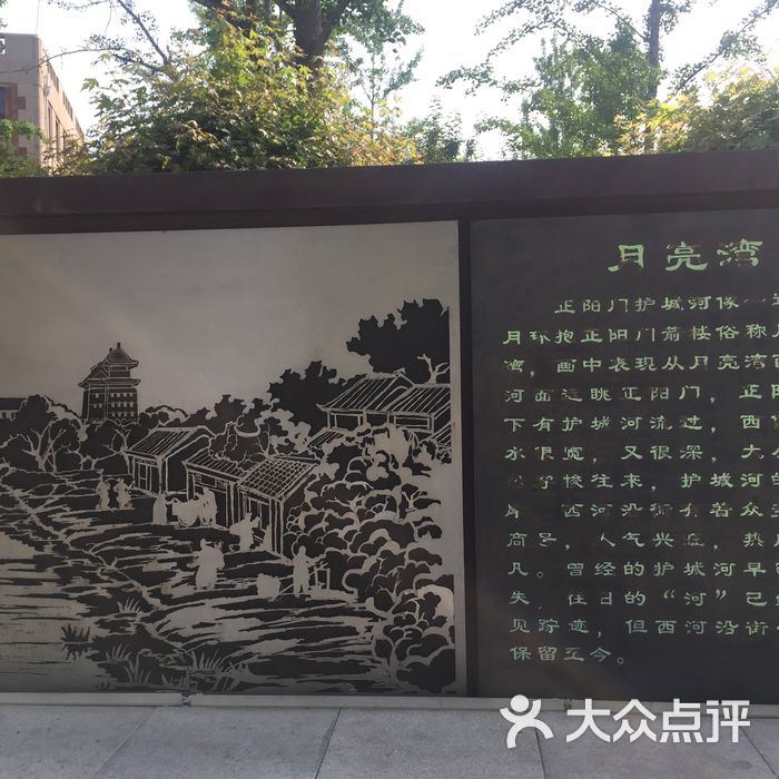 月亮湾公园图片-北京公园-大众点评网