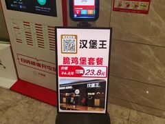 -汉堡王(连江万星店)