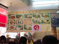 -食惠里小笼包面馆(越秀店)