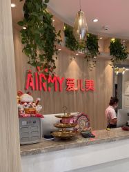 -爱儿美儿童摄影(奥森公园店)