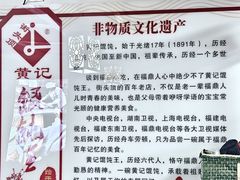 -街头顶黄记馄饨王(中山中路店)