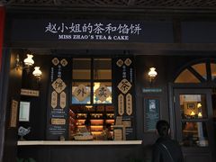 -赵小姐的店(鼓浪屿三友店)