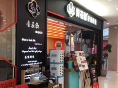 -青花椒秘制烤鱼(光启城店)