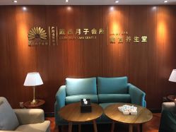 -月幸福月子中心(静安店)