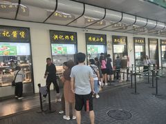-牛街洪记小吃店(牛街店)