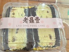 -老鼎丰(靖宇街总店)