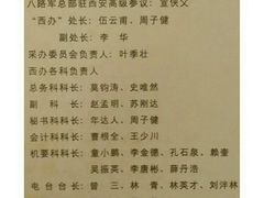 -八路军西安办事处纪念馆