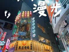 -涩谷全向十字路口