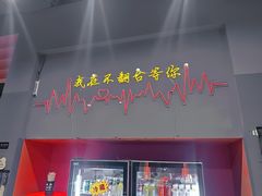 -不翻台·无国界铁板烧(北国先天下店)