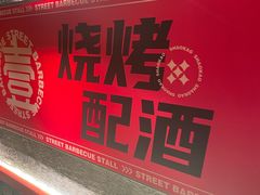 -神府路壹号·海鲜烧烤·砂锅粥·锅物(三坊七巷店)