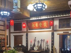 -道南書院·私房菜·早午茶·茶馆